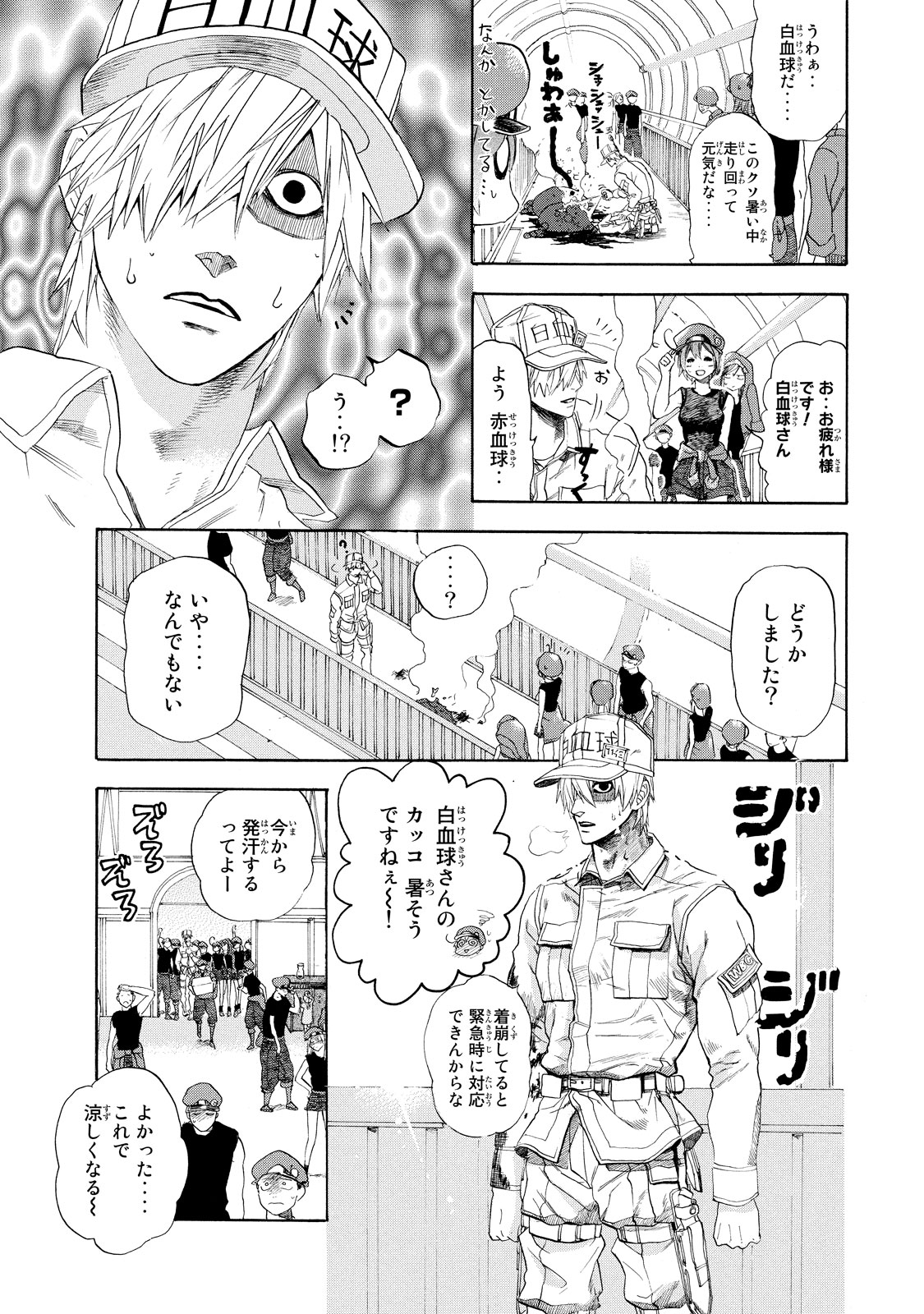 Hataraku Saibou - Chapter 6 - Page 5